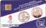 Monnaie de Paris
